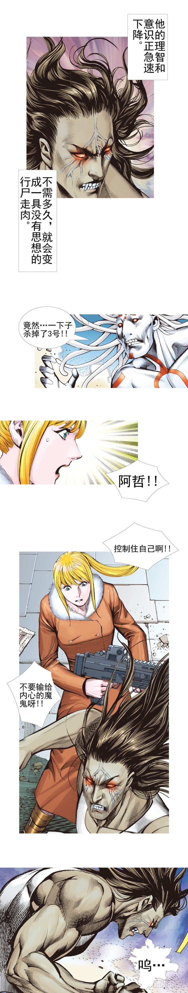 杀道行者韩漫全集-第331话：亡命之徒（下）无删减无遮挡章节图片 