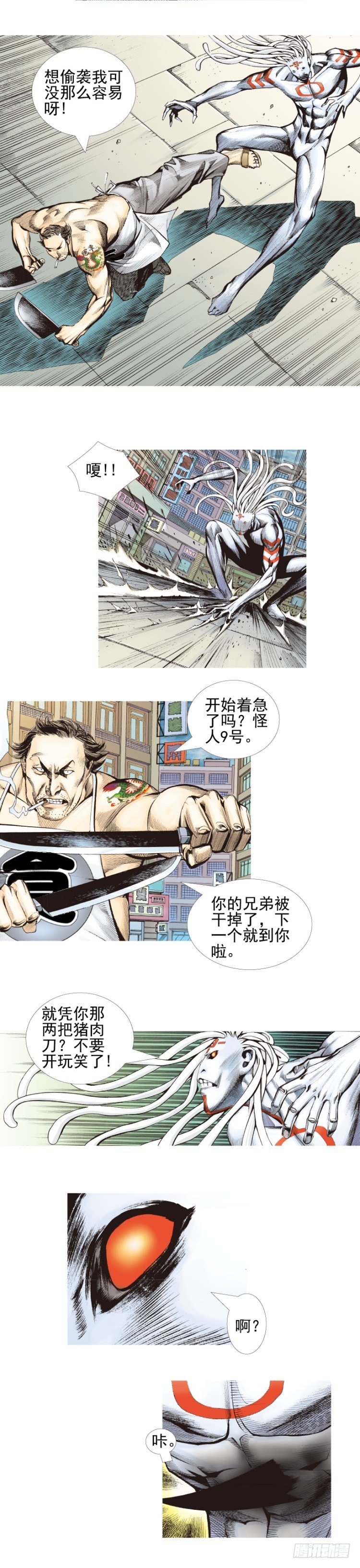 杀道行者韩漫全集-第331话：亡命之徒（下）无删减无遮挡章节图片 