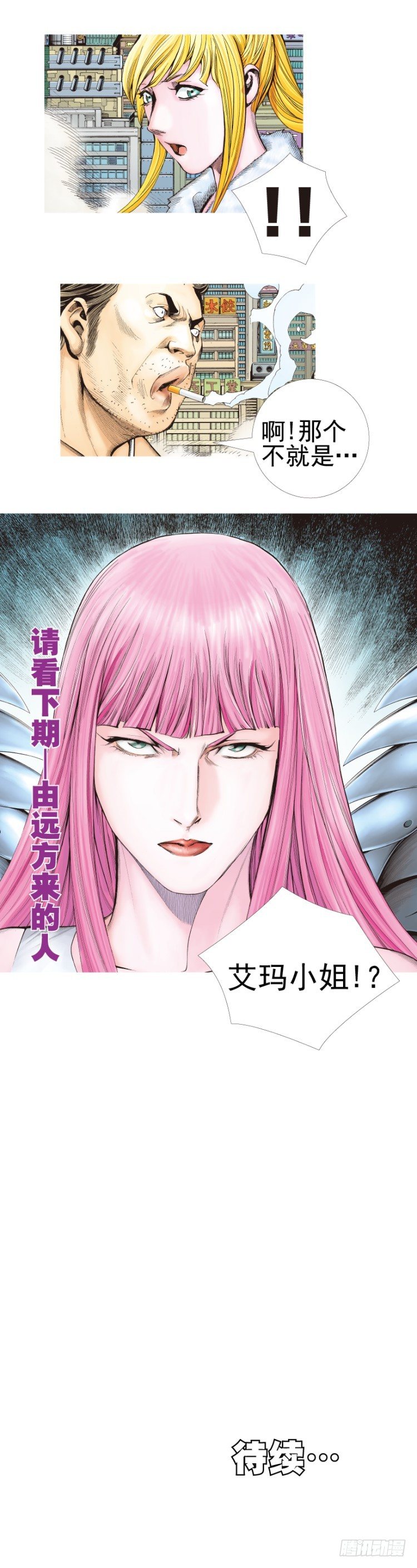 杀道行者韩漫全集-第331话：亡命之徒（下）无删减无遮挡章节图片 