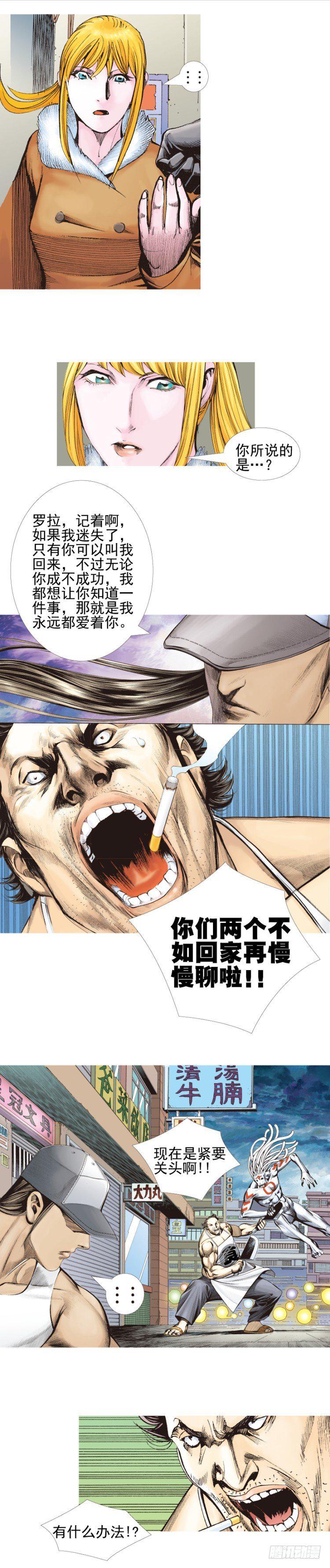 杀道行者韩漫全集-第331话：亡命之徒（下）无删减无遮挡章节图片 