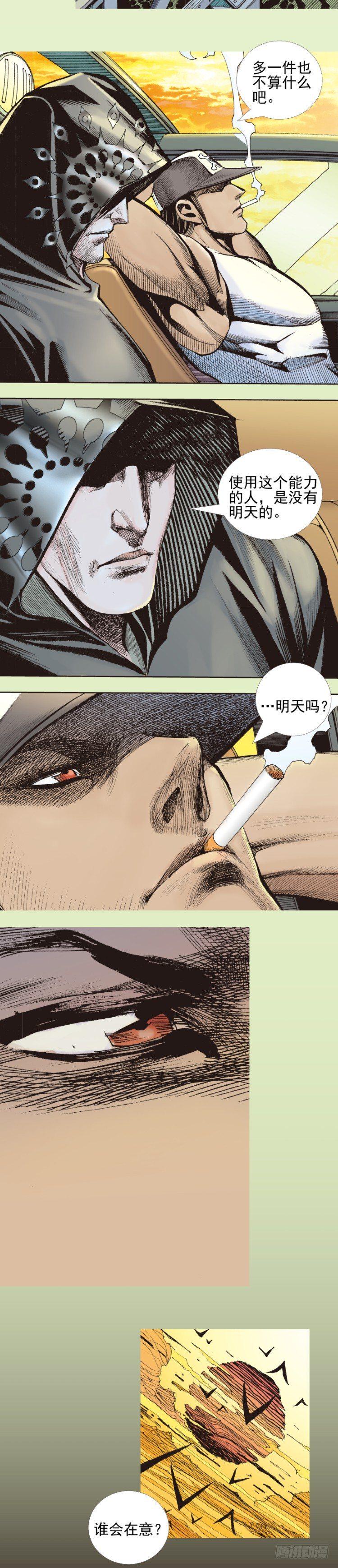 杀道行者韩漫全集-第331话：亡命之徒（下）无删减无遮挡章节图片 
