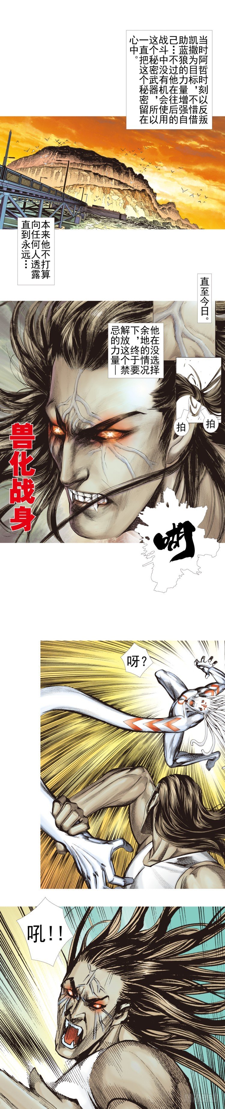 杀道行者韩漫全集-第331话：亡命之徒（下）无删减无遮挡章节图片 
