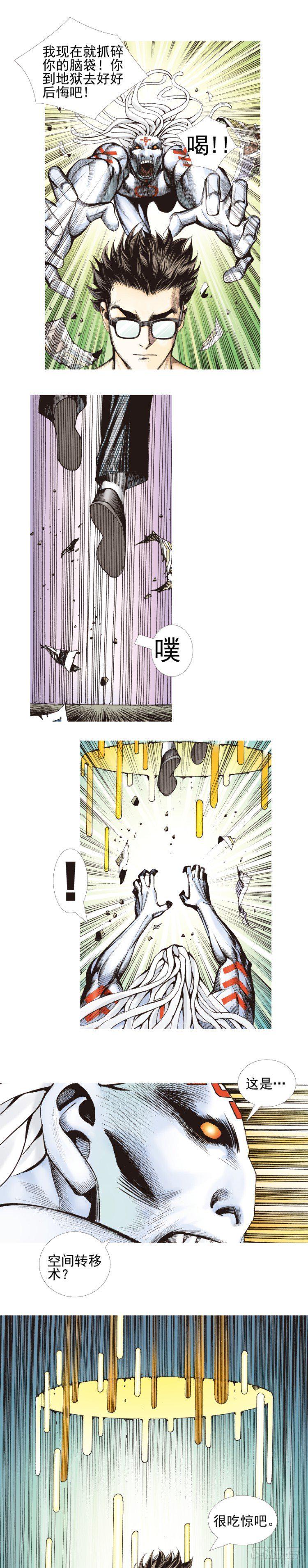 杀道行者韩漫全集-第332话：由远方来的人（下）无删减无遮挡章节图片 