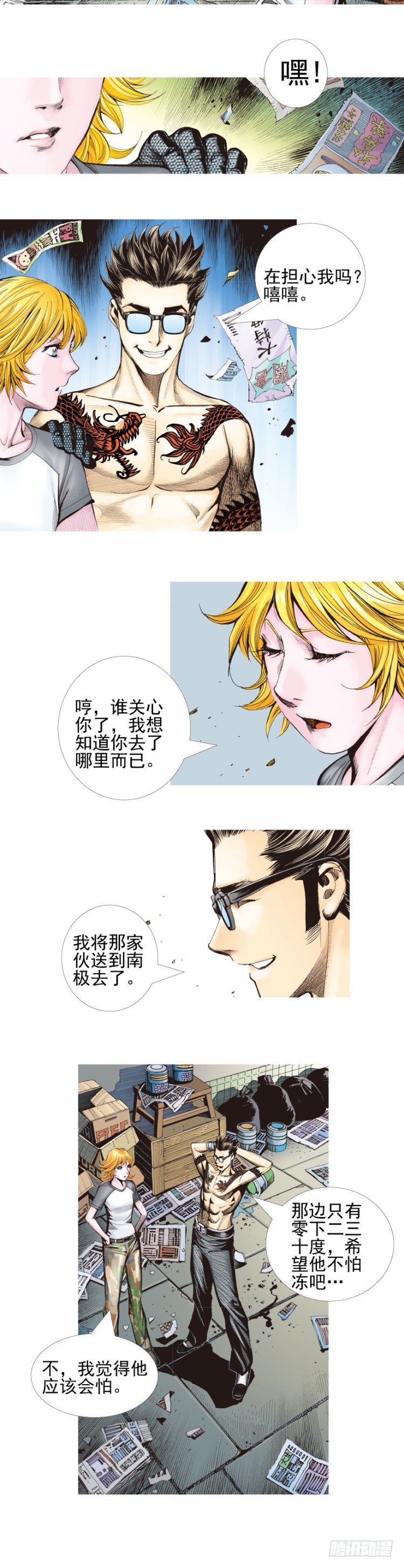 杀道行者韩漫全集-第332话：由远方来的人（下）无删减无遮挡章节图片 