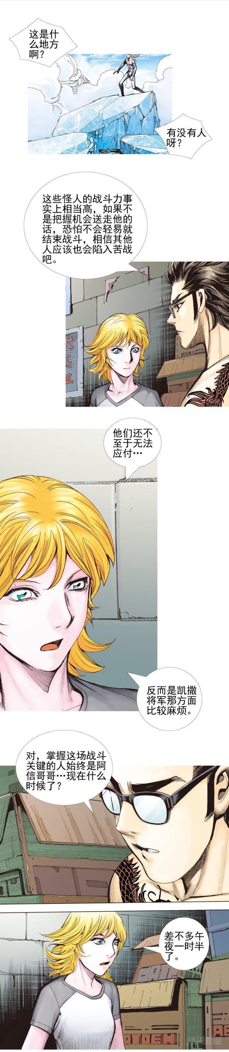 杀道行者韩漫全集-第332话：由远方来的人（下）无删减无遮挡章节图片 