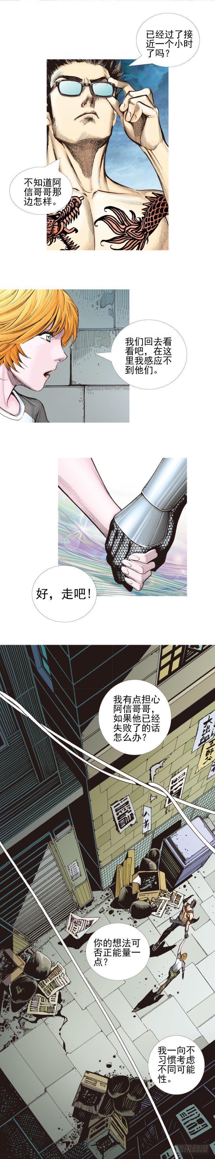 杀道行者韩漫全集-第332话：由远方来的人（下）无删减无遮挡章节图片 