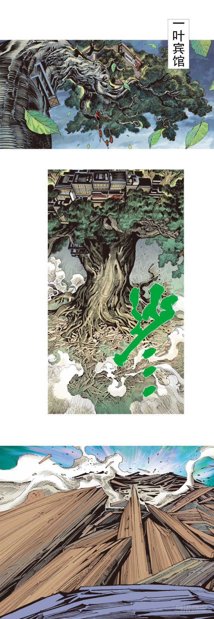 杀道行者韩漫全集-第332话：由远方来的人（下）无删减无遮挡章节图片 