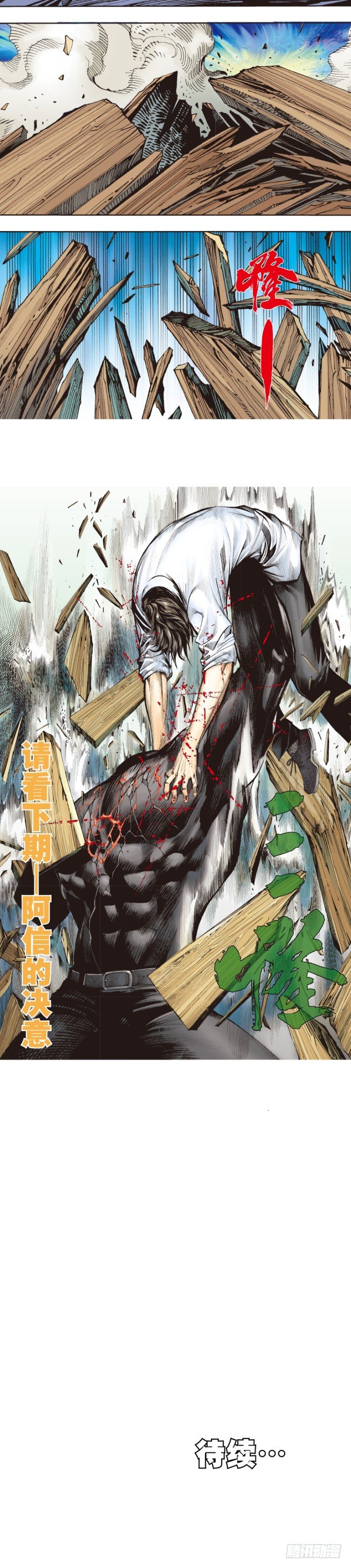 杀道行者韩漫全集-第332话：由远方来的人（下）无删减无遮挡章节图片 