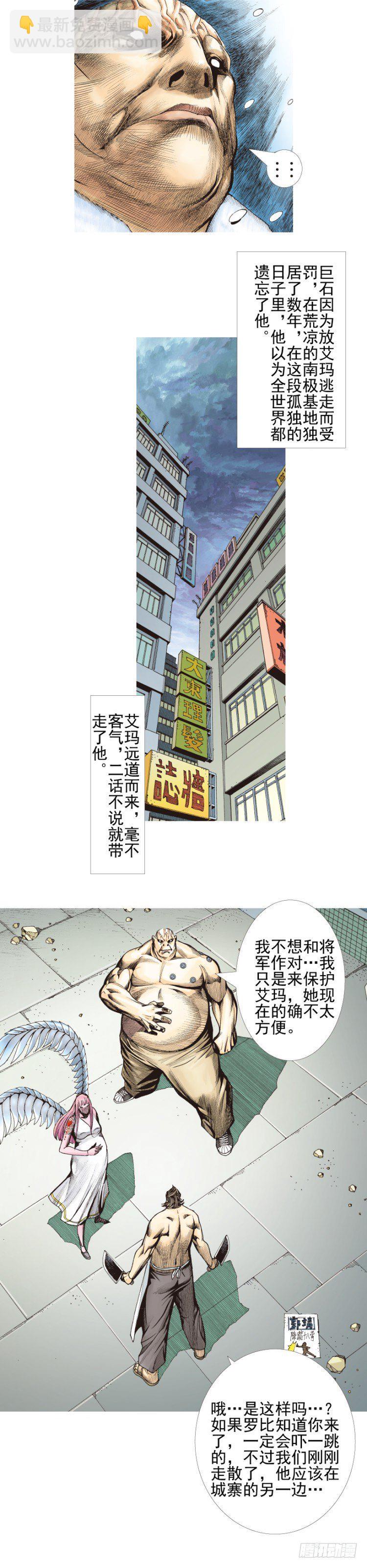 杀道行者韩漫全集-第332话：由远方来的人（下）无删减无遮挡章节图片 