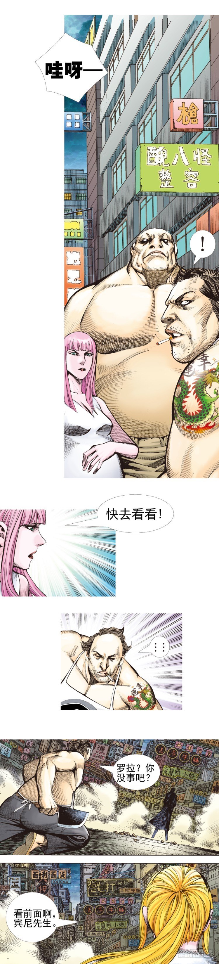 杀道行者韩漫全集-第332话：由远方来的人（下）无删减无遮挡章节图片 