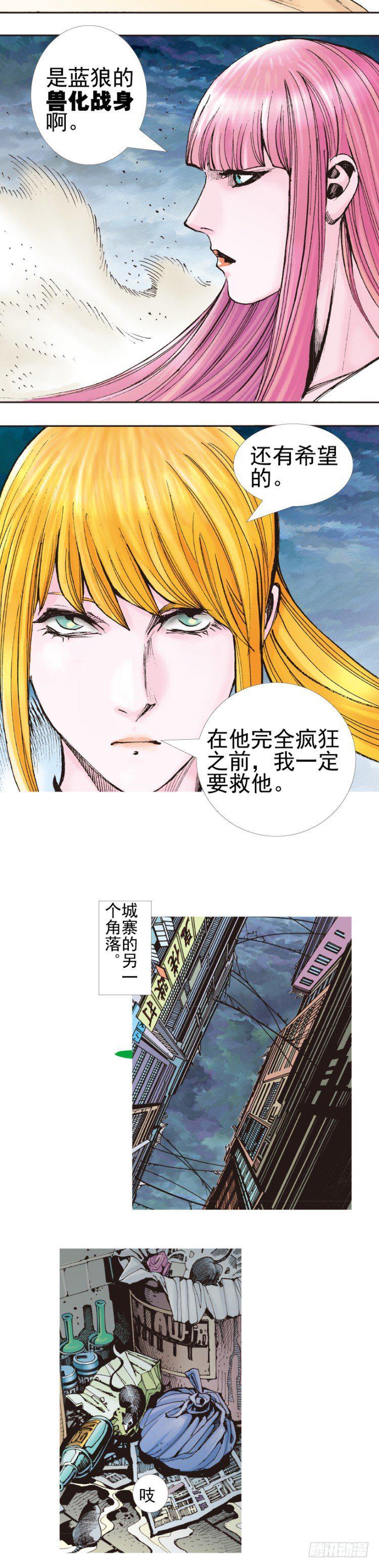 杀道行者韩漫全集-第332话：由远方来的人（下）无删减无遮挡章节图片 