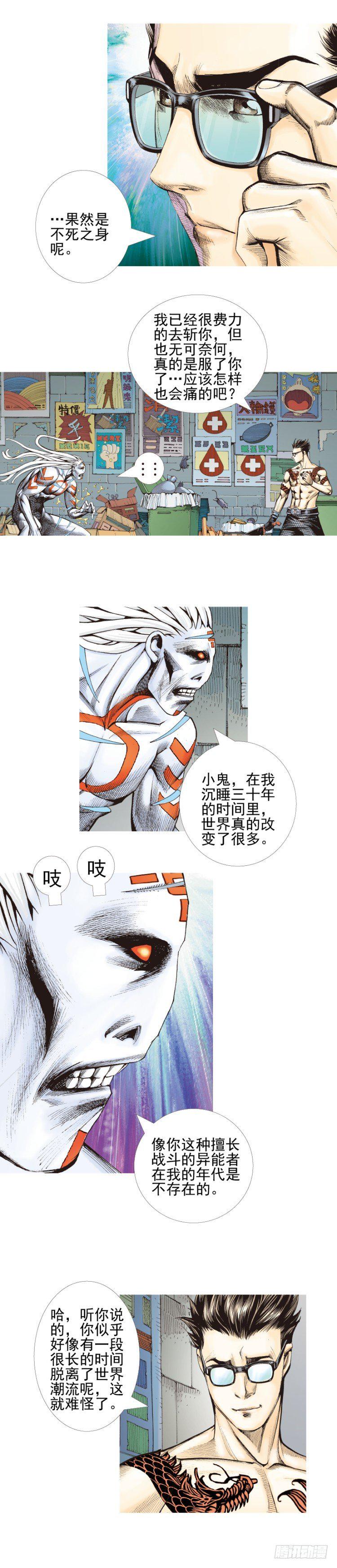 杀道行者韩漫全集-第332话：由远方来的人（下）无删减无遮挡章节图片 