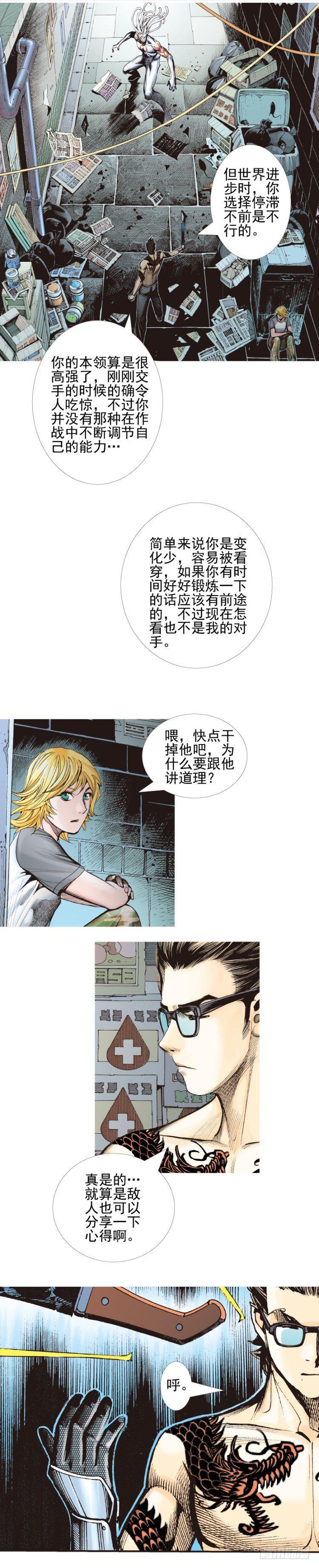 杀道行者韩漫全集-第332话：由远方来的人（下）无删减无遮挡章节图片 