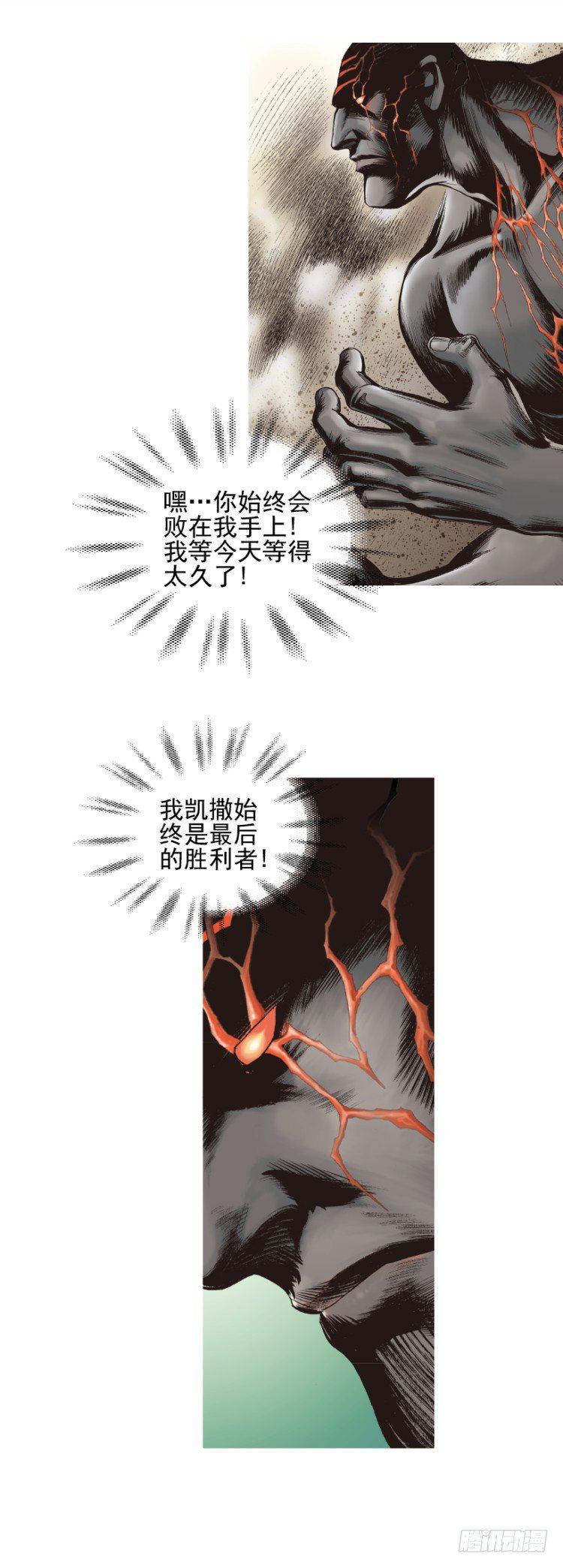 杀道行者韩漫全集-第333话：阿信的决意（上）无删减无遮挡章节图片 