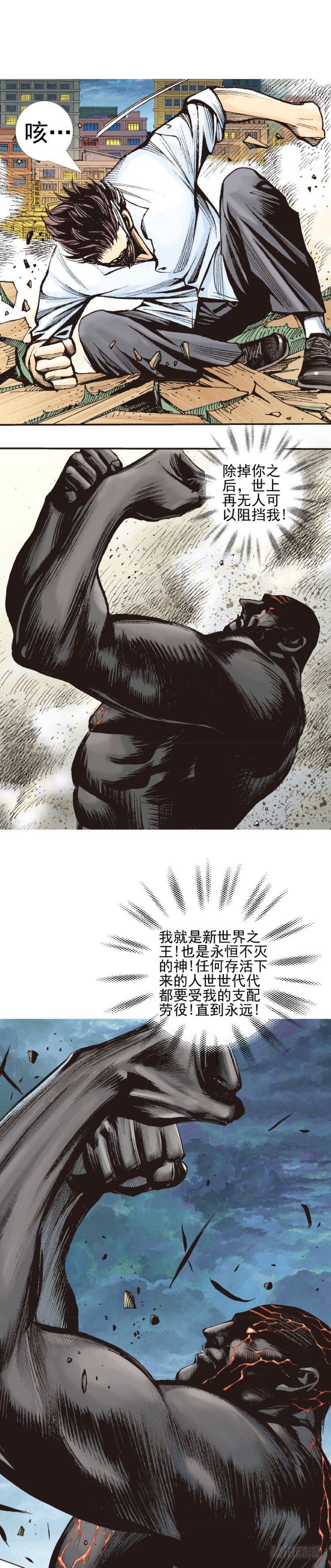 杀道行者韩漫全集-第333话：阿信的决意（上）无删减无遮挡章节图片 