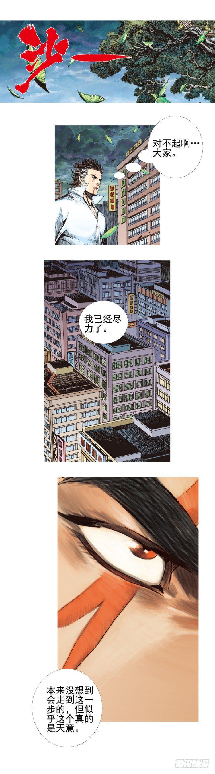 杀道行者韩漫全集-第333话：阿信的决意（上）无删减无遮挡章节图片 