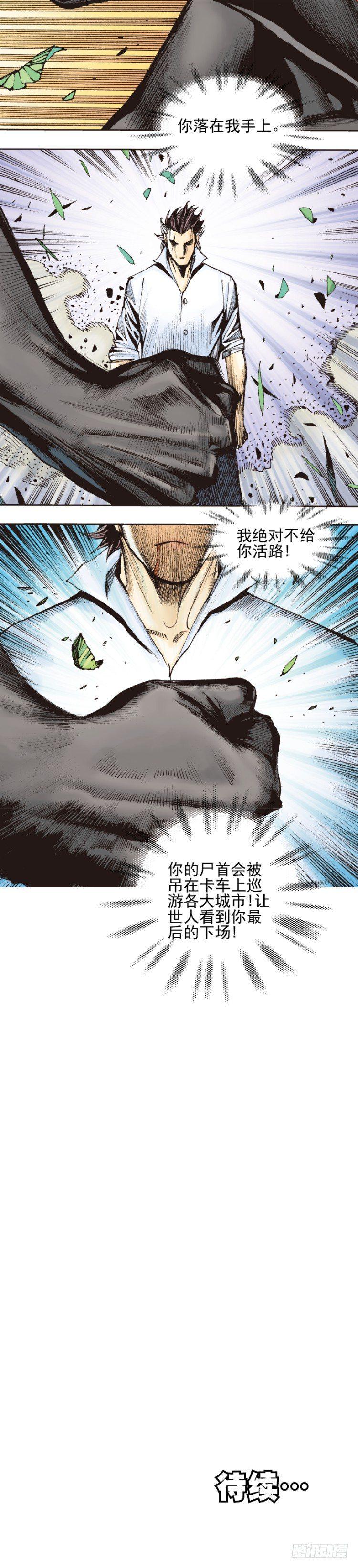 杀道行者韩漫全集-第333话：阿信的决意（上）无删减无遮挡章节图片 