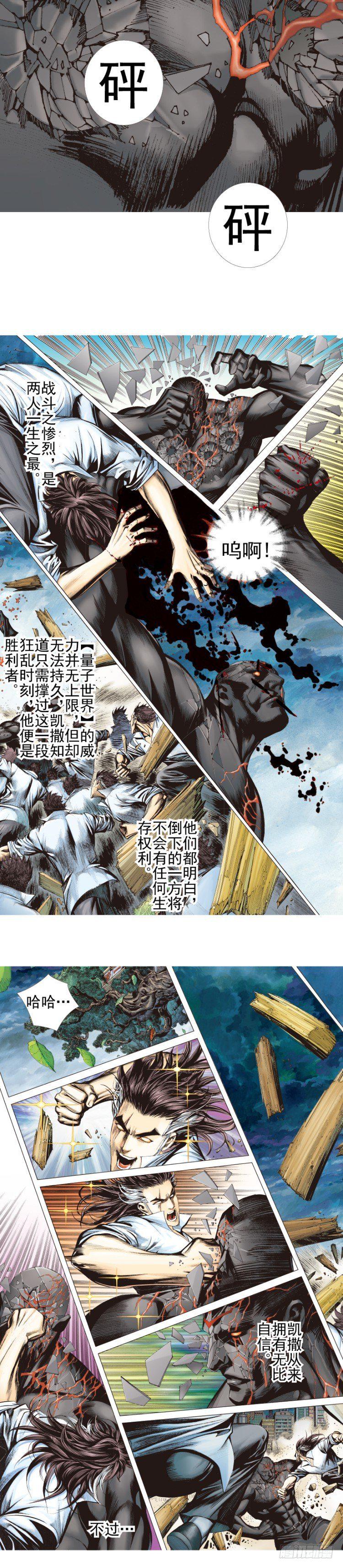 杀道行者韩漫全集-第333话：阿信的决意（上）无删减无遮挡章节图片 
