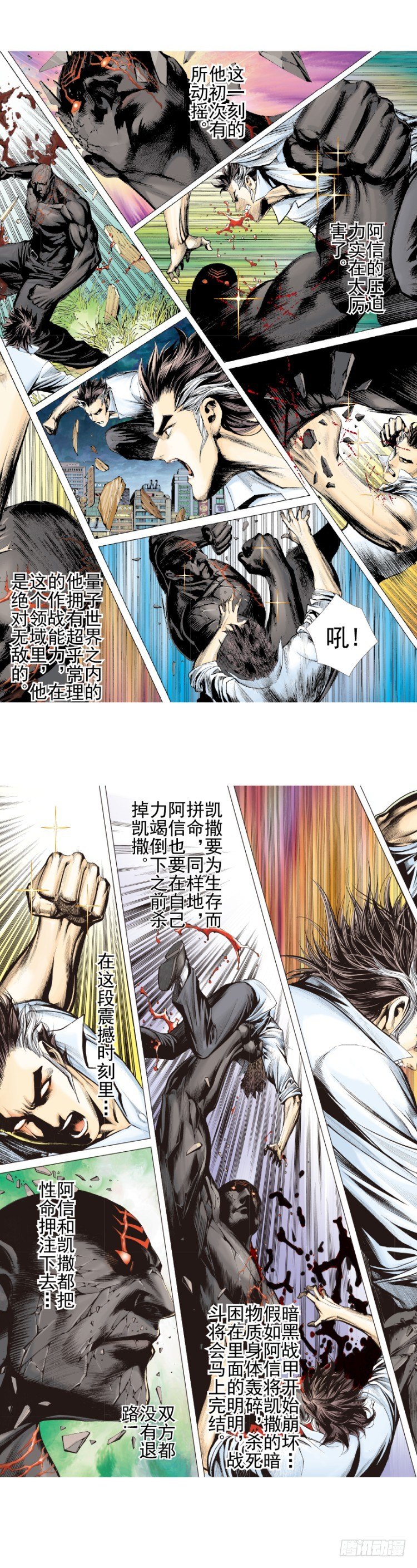 杀道行者韩漫全集-第333话：阿信的决意（上）无删减无遮挡章节图片 