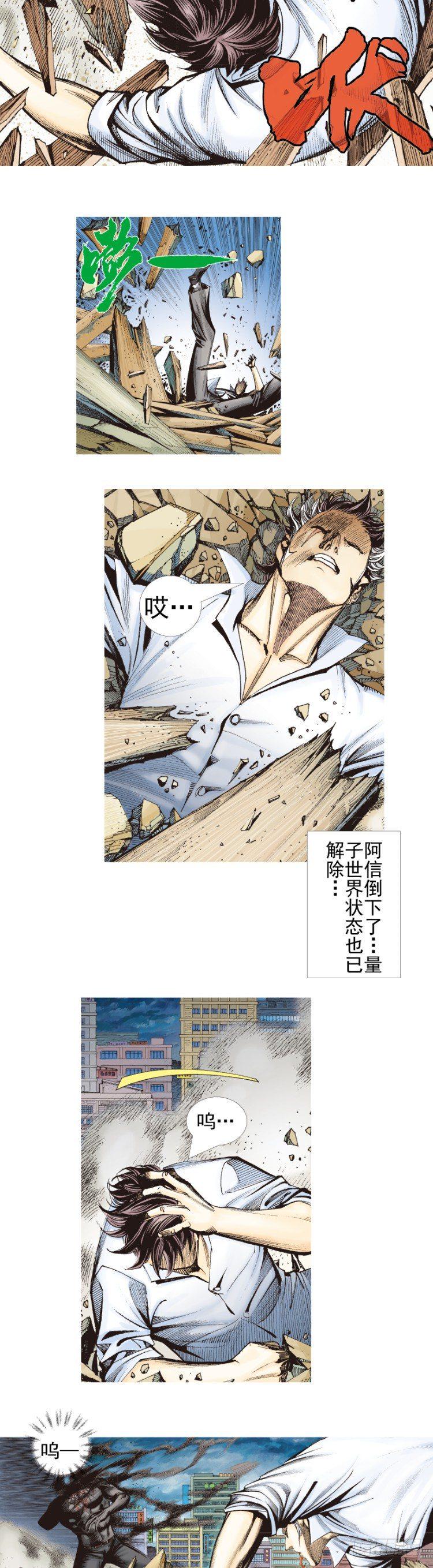 杀道行者韩漫全集-第333话：阿信的决意（上）无删减无遮挡章节图片 