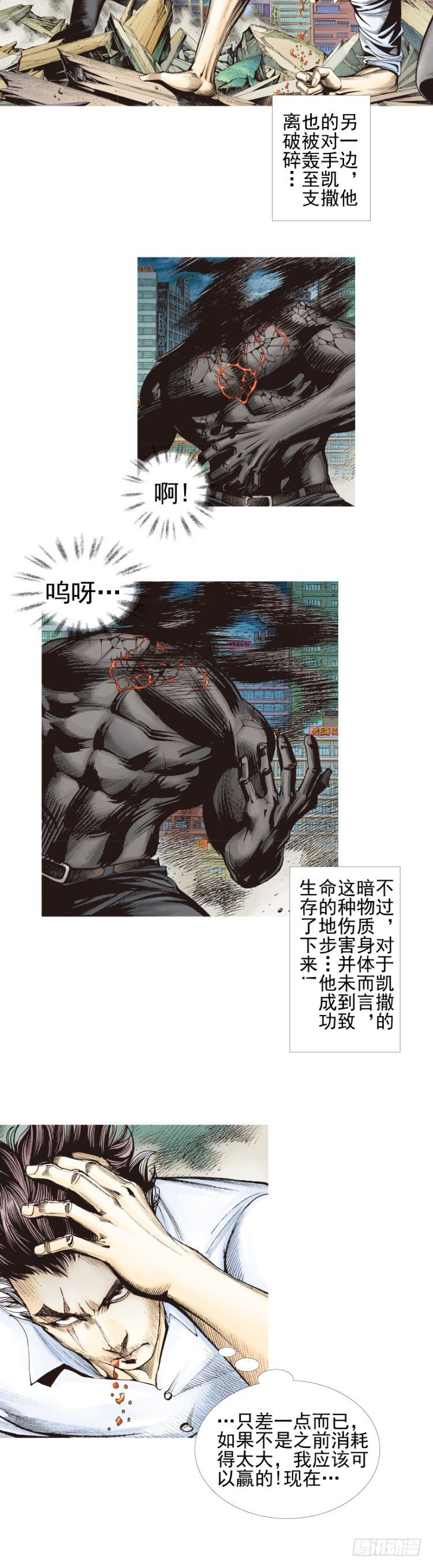 杀道行者韩漫全集-第333话：阿信的决意（上）无删减无遮挡章节图片 