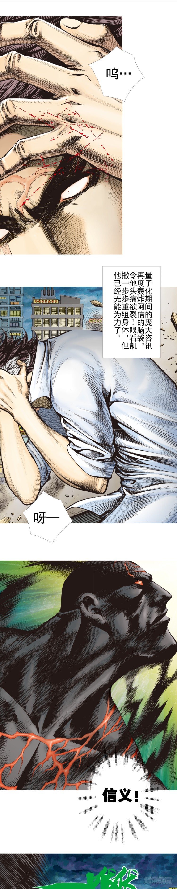 杀道行者韩漫全集-第333话：阿信的决意（上）无删减无遮挡章节图片 