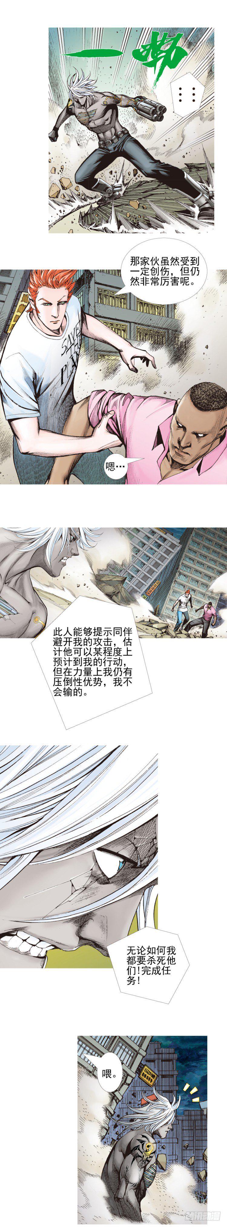 杀道行者韩漫全集-第333话：阿信的决意（下）无删减无遮挡章节图片 
