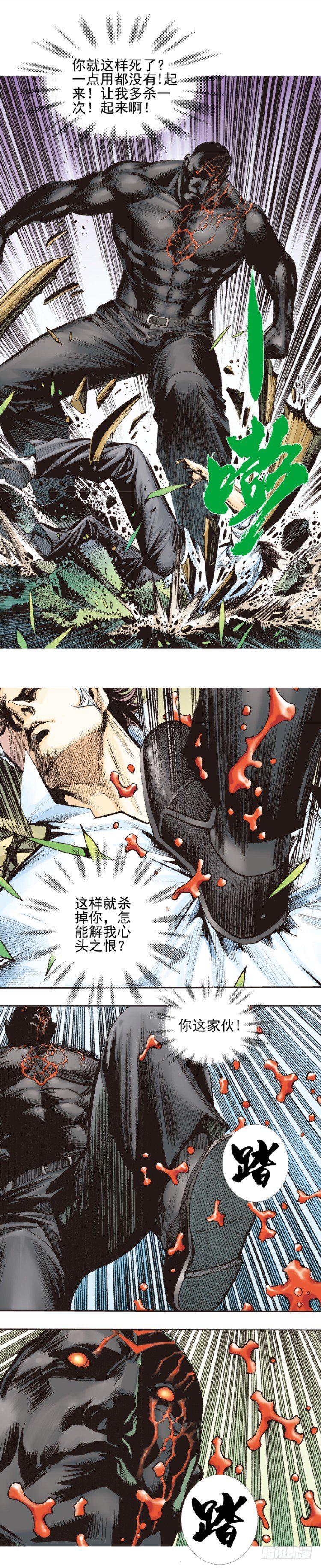 杀道行者韩漫全集-第333话：阿信的决意（下）无删减无遮挡章节图片 