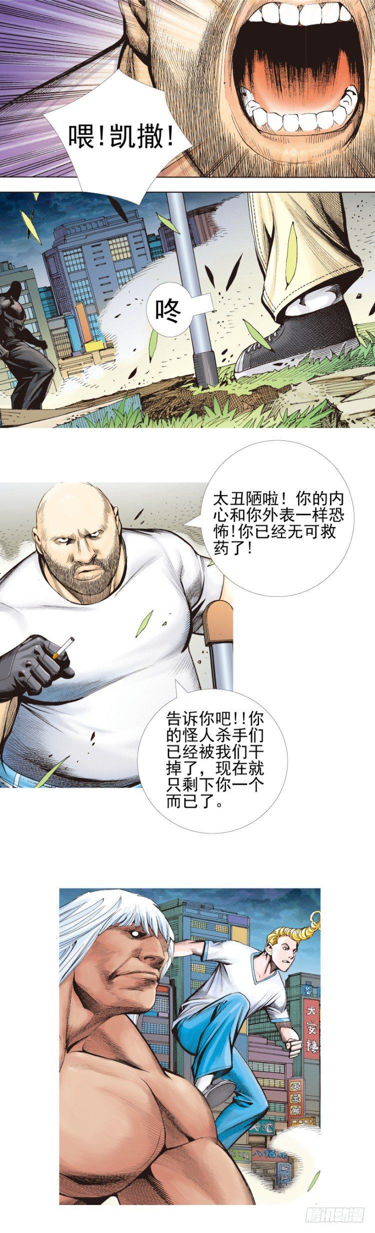 杀道行者韩漫全集-第333话：阿信的决意（下）无删减无遮挡章节图片 