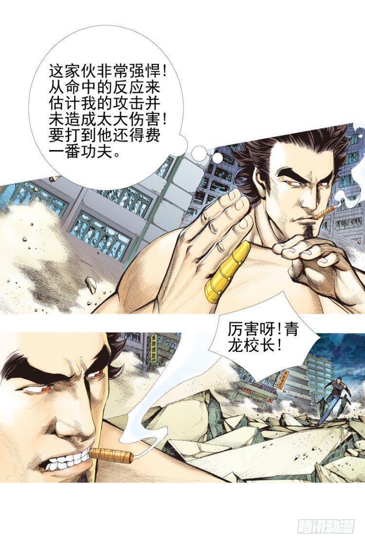 杀道行者韩漫全集-第334话：骑士之死（上）无删减无遮挡章节图片 