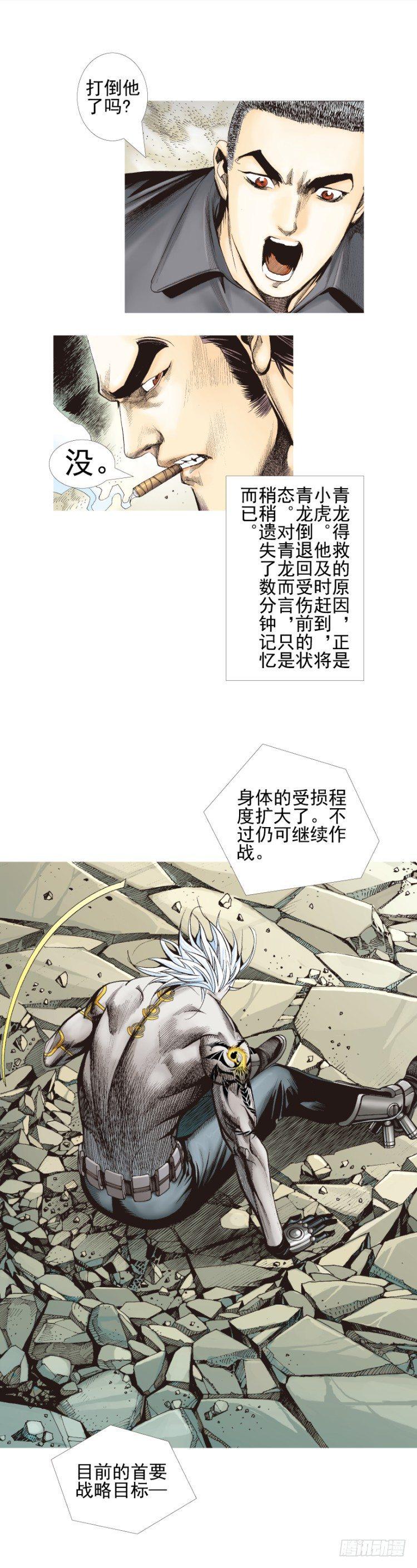 杀道行者韩漫全集-第334话：骑士之死（上）无删减无遮挡章节图片 