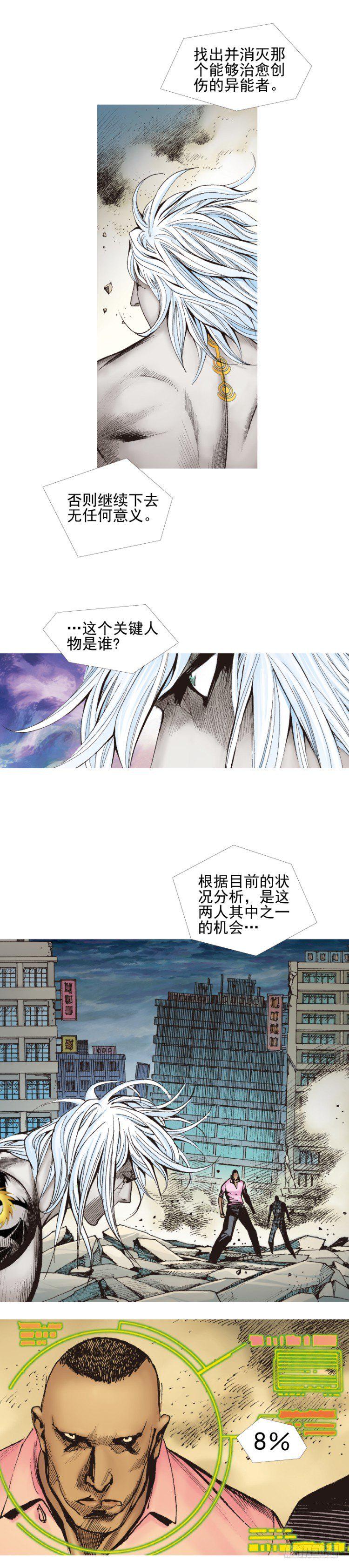 杀道行者韩漫全集-第334话：骑士之死（上）无删减无遮挡章节图片 