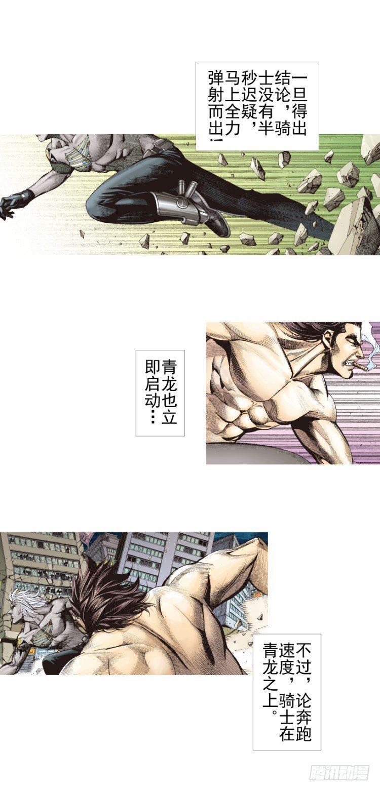 杀道行者韩漫全集-第334话：骑士之死（上）无删减无遮挡章节图片 