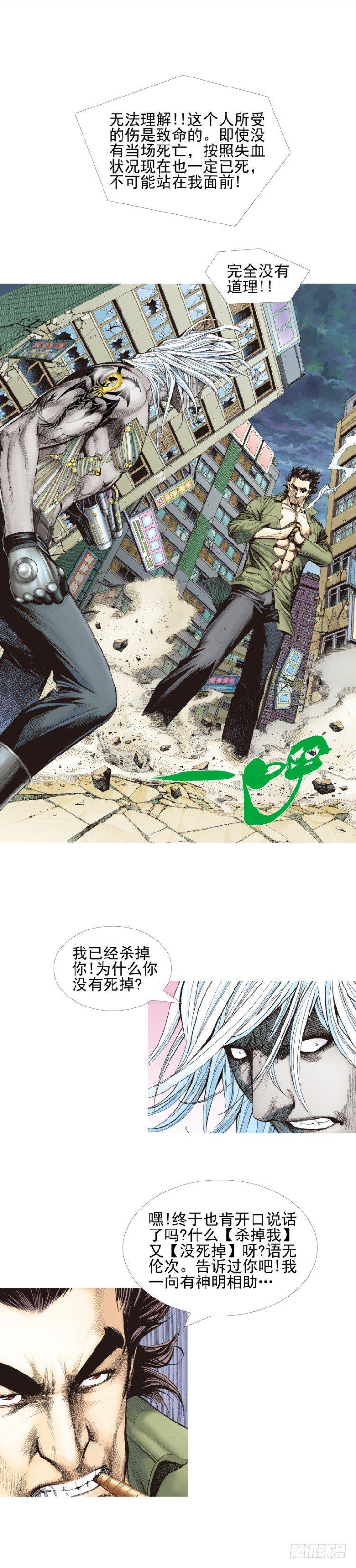 杀道行者韩漫全集-第334话：骑士之死（上）无删减无遮挡章节图片 
