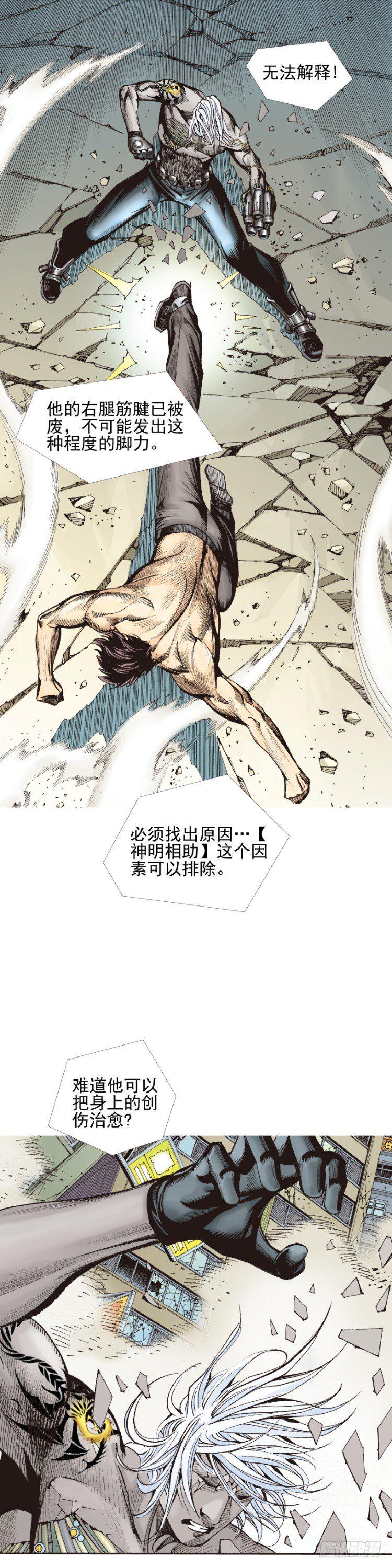 杀道行者韩漫全集-第334话：骑士之死（上）无删减无遮挡章节图片 