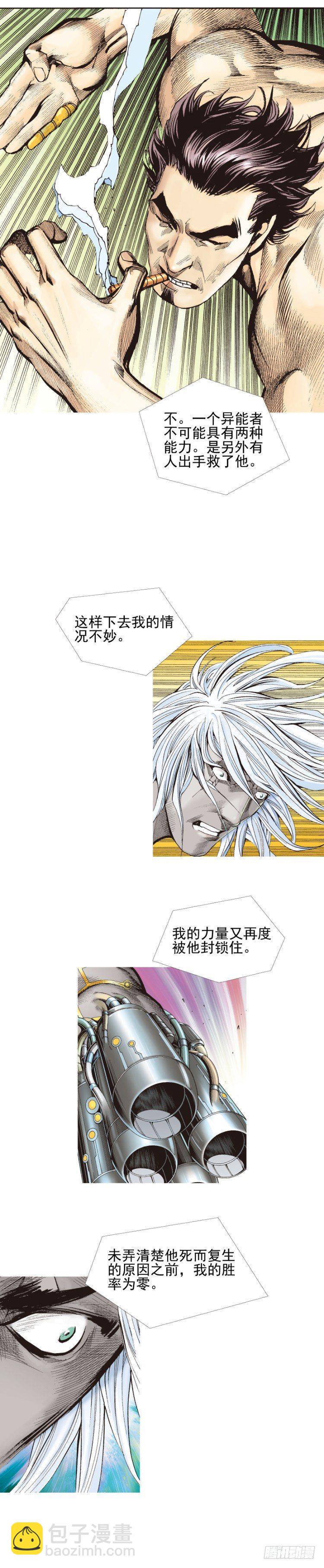 杀道行者韩漫全集-第334话：骑士之死（上）无删减无遮挡章节图片 