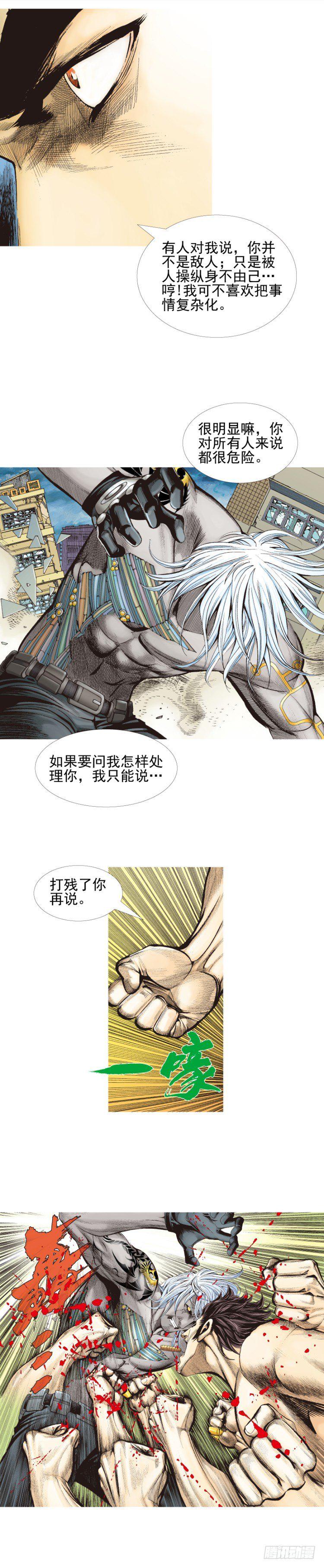 杀道行者韩漫全集-第334话：骑士之死（上）无删减无遮挡章节图片 