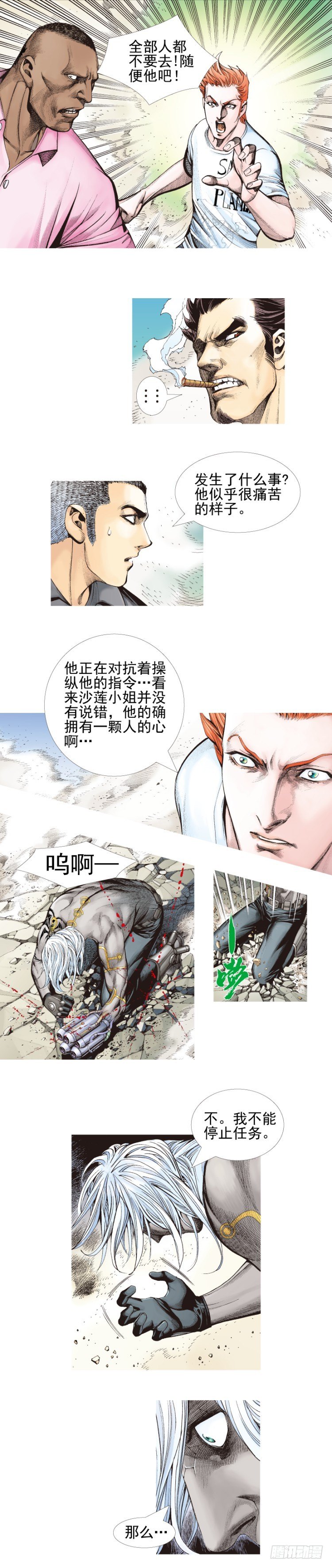 杀道行者韩漫全集-第334话：骑士之死（下）无删减无遮挡章节图片 