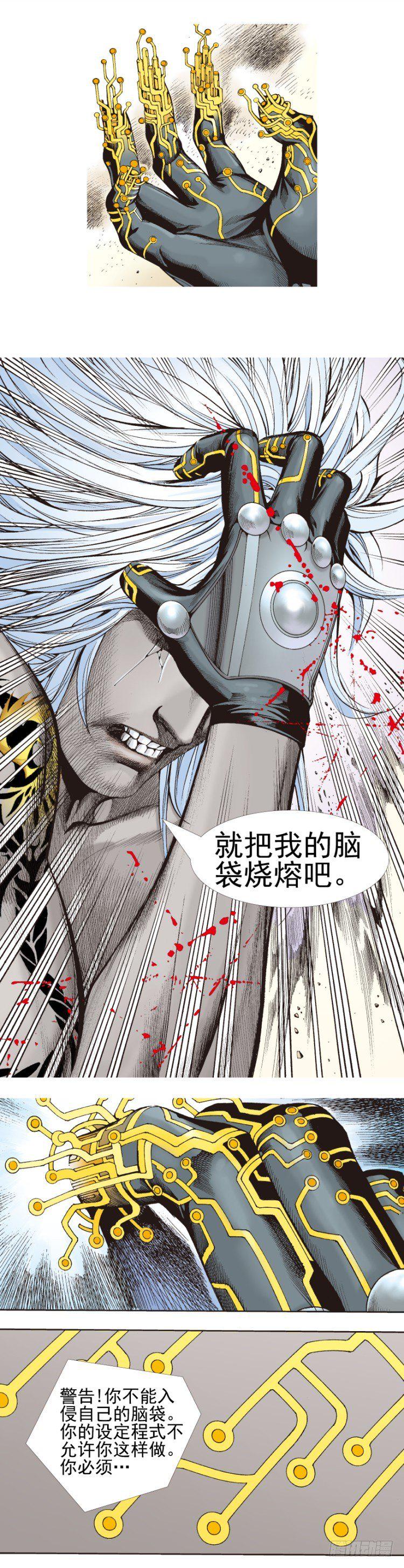 杀道行者韩漫全集-第334话：骑士之死（下）无删减无遮挡章节图片 