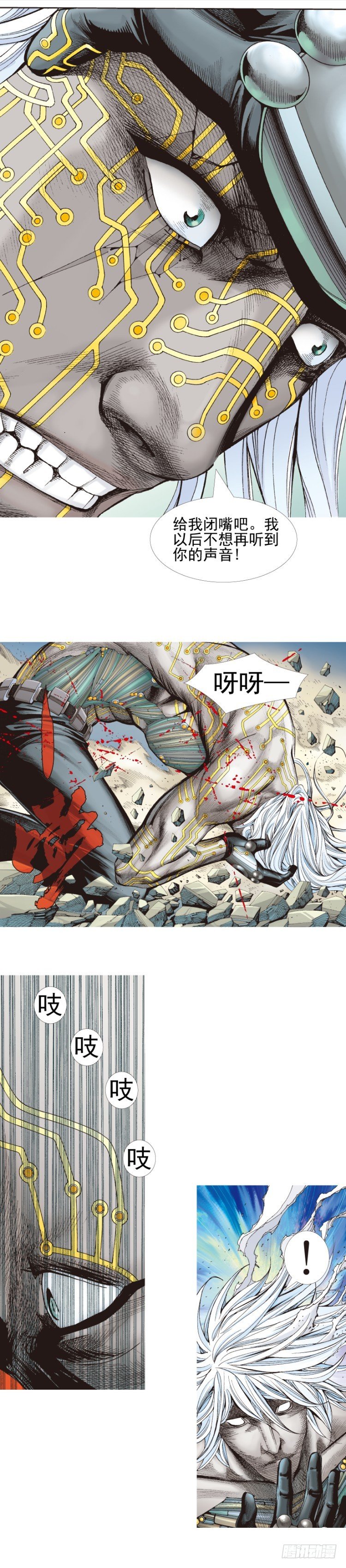 杀道行者韩漫全集-第334话：骑士之死（下）无删减无遮挡章节图片 