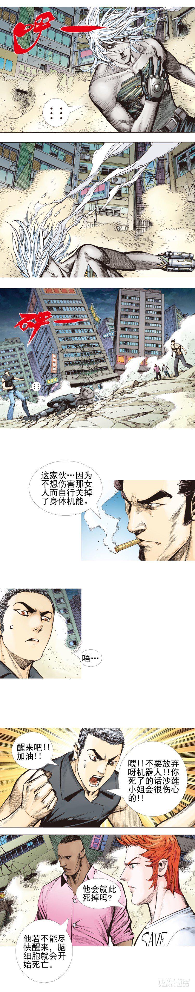 杀道行者韩漫全集-第334话：骑士之死（下）无删减无遮挡章节图片 