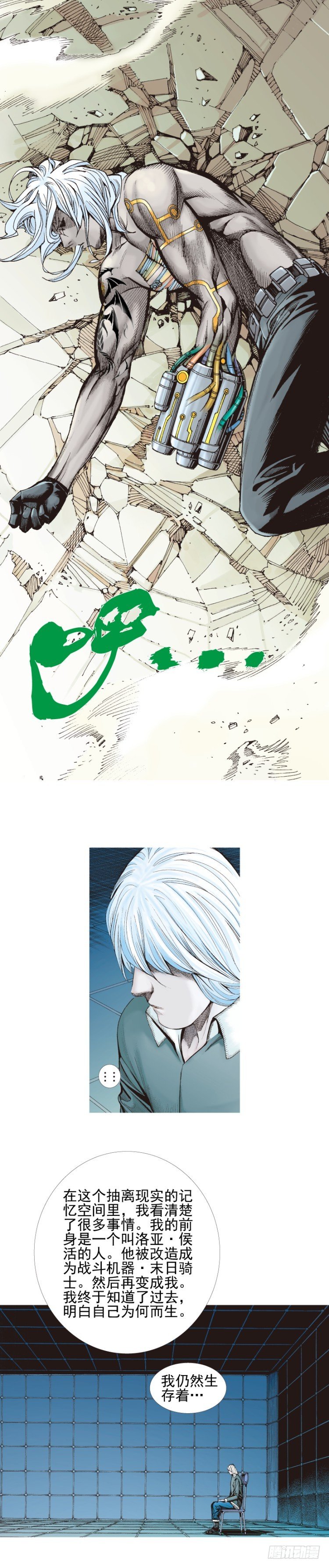 杀道行者韩漫全集-第334话：骑士之死（下）无删减无遮挡章节图片 