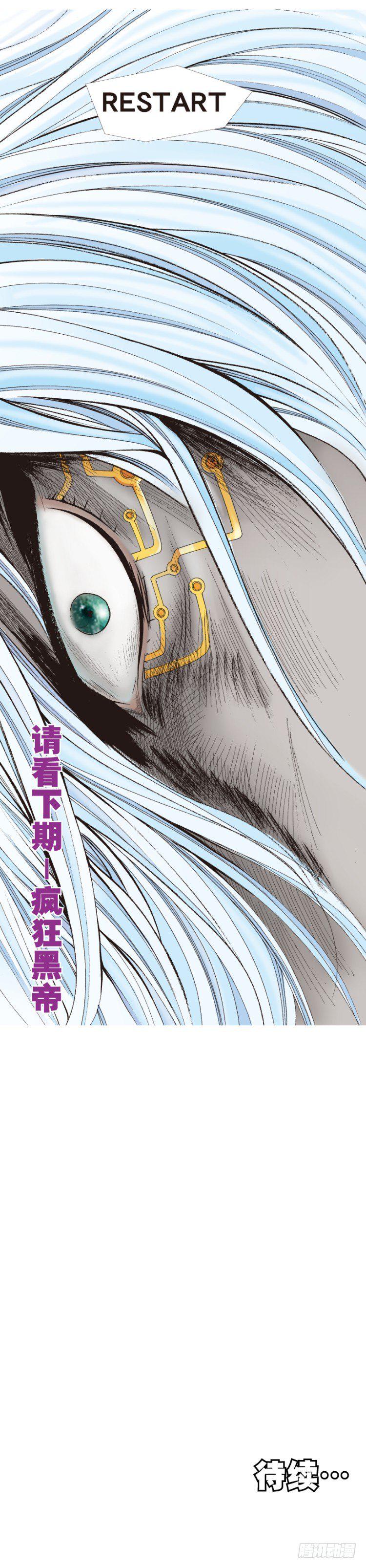 杀道行者韩漫全集-第334话：骑士之死（下）无删减无遮挡章节图片 