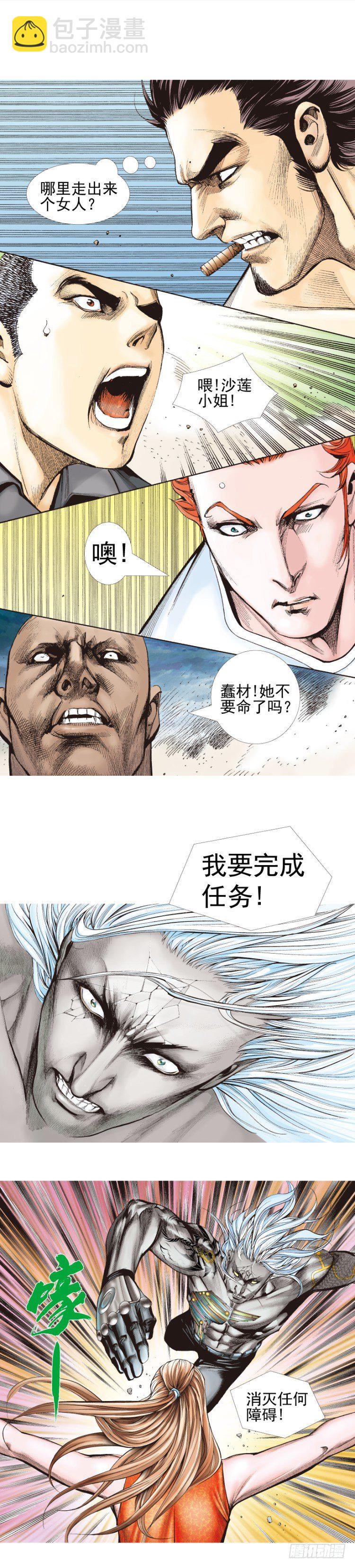 杀道行者韩漫全集-第334话：骑士之死（下）无删减无遮挡章节图片 