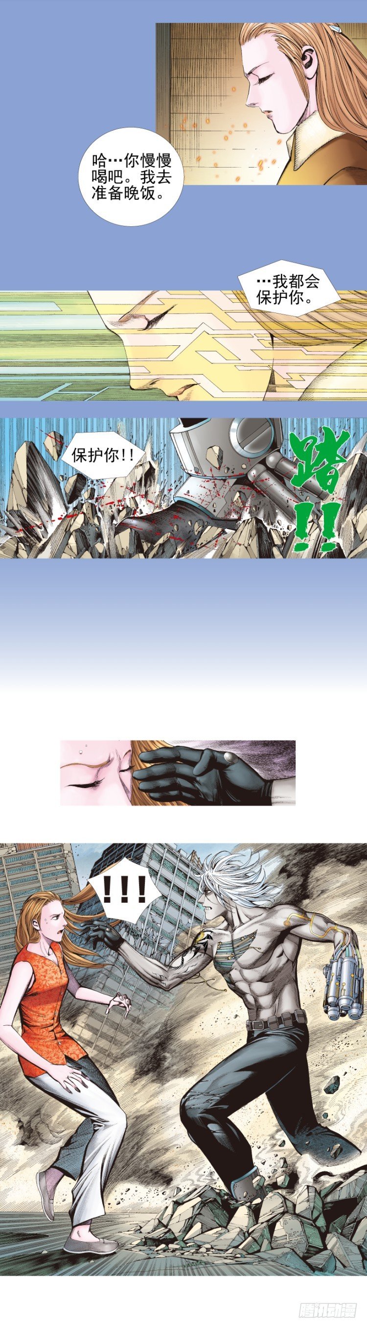 杀道行者韩漫全集-第334话：骑士之死（下）无删减无遮挡章节图片 