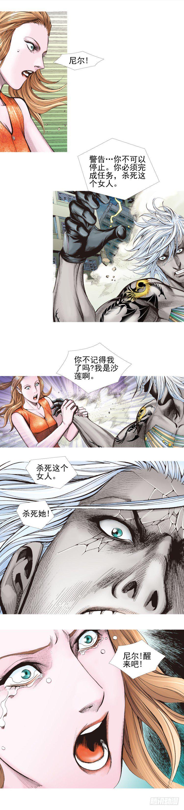 杀道行者韩漫全集-第334话：骑士之死（下）无删减无遮挡章节图片 