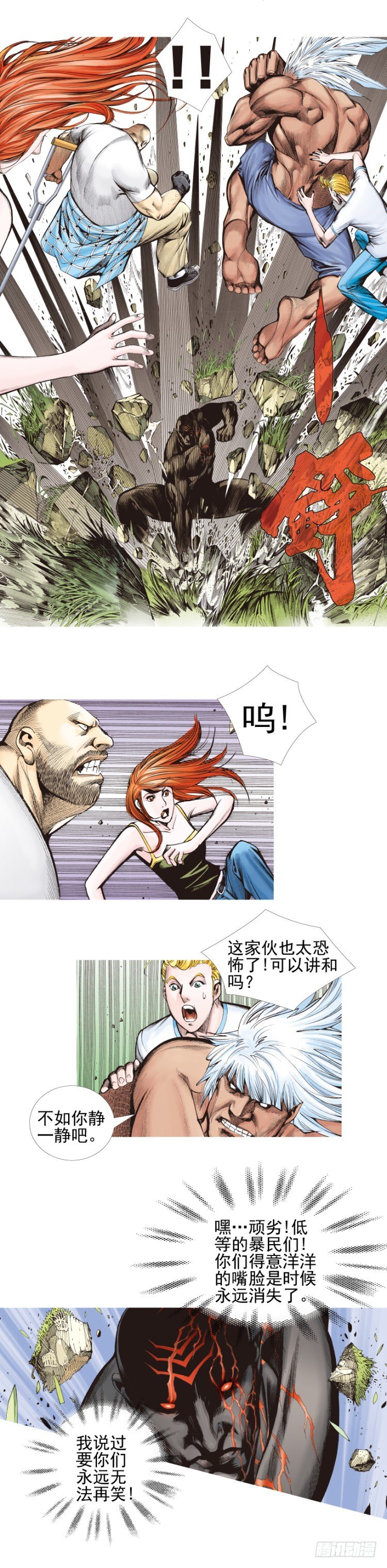 杀道行者韩漫全集-第335话：疯狂黑帝（上）无删减无遮挡章节图片 