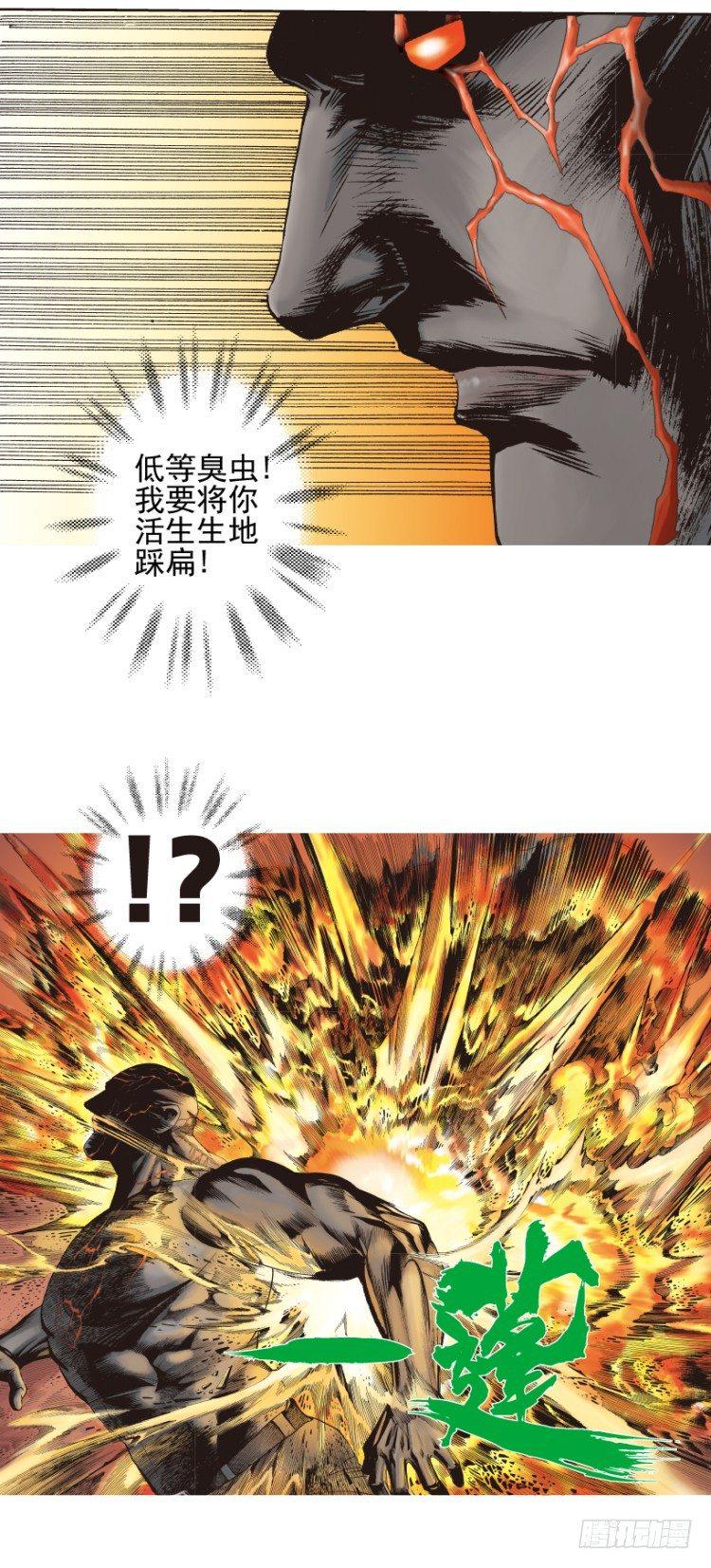 杀道行者韩漫全集-第335话：疯狂黑帝（上）无删减无遮挡章节图片 