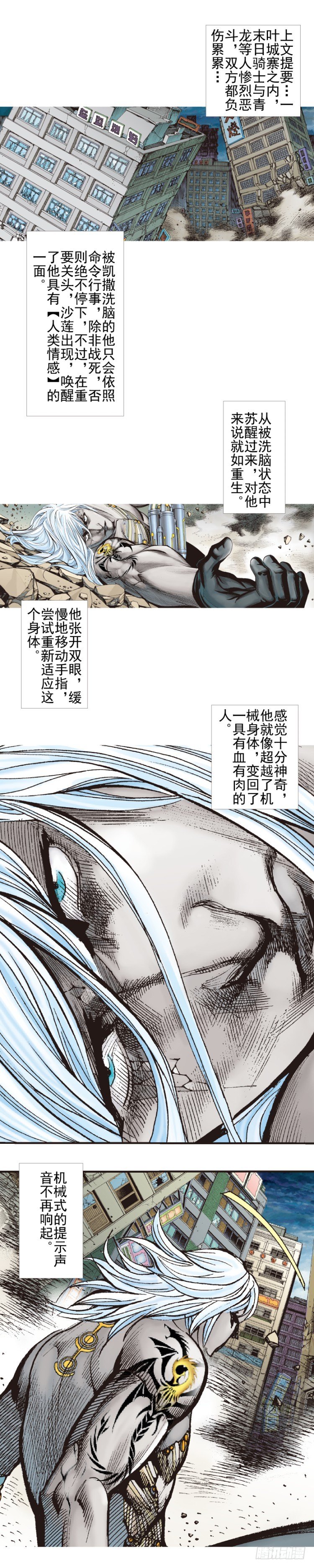 杀道行者韩漫全集-第335话：疯狂黑帝（上）无删减无遮挡章节图片 