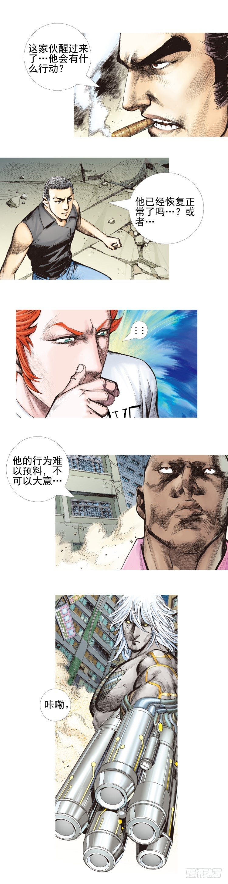 杀道行者韩漫全集-第335话：疯狂黑帝（上）无删减无遮挡章节图片 